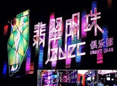莱阳哪里荤的KTV陪酒女漂亮多-翡翠明珠KTV好玩会所体验
